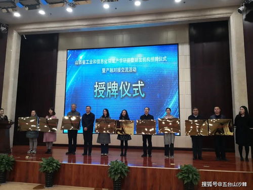 山西省特色养生食品产业技术研究院 产学研融合新标杆，引领技术开发与转让