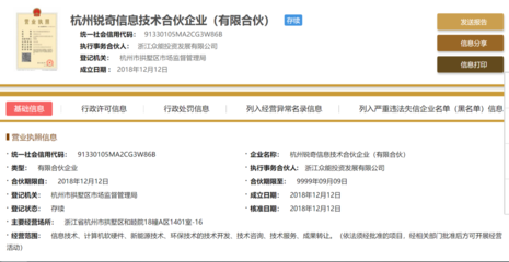 杭州锐奇8亿拍得大连电瓷控股权，背后“火线”成立仅9天引关注