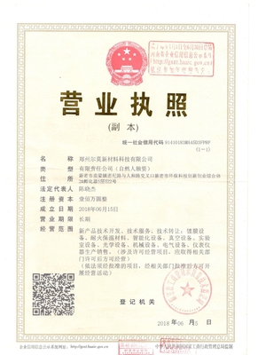 引领创新前沿 专注技术开发与转让的科技解决方案提供者